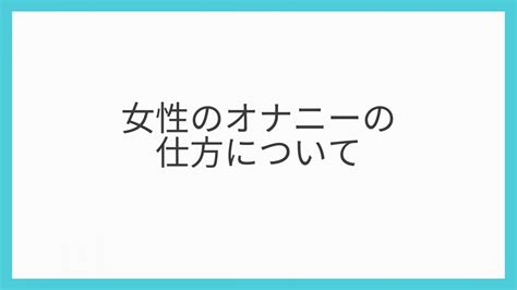 オナニー と は|「オナニー」の意味や使い方 わかりやすく解説 Weblio辞書.